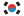 대한민국 국기